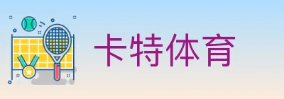 卡特体育 logo